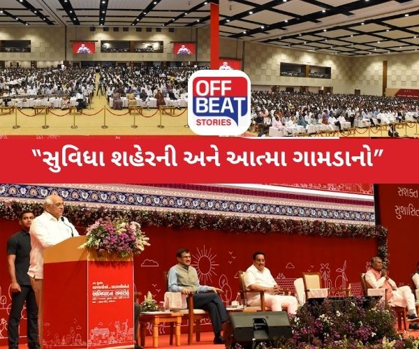 ગાંધીનગરમાં નવ નિયુક્ત સરપંચોનું કરાયું અભિવાદન